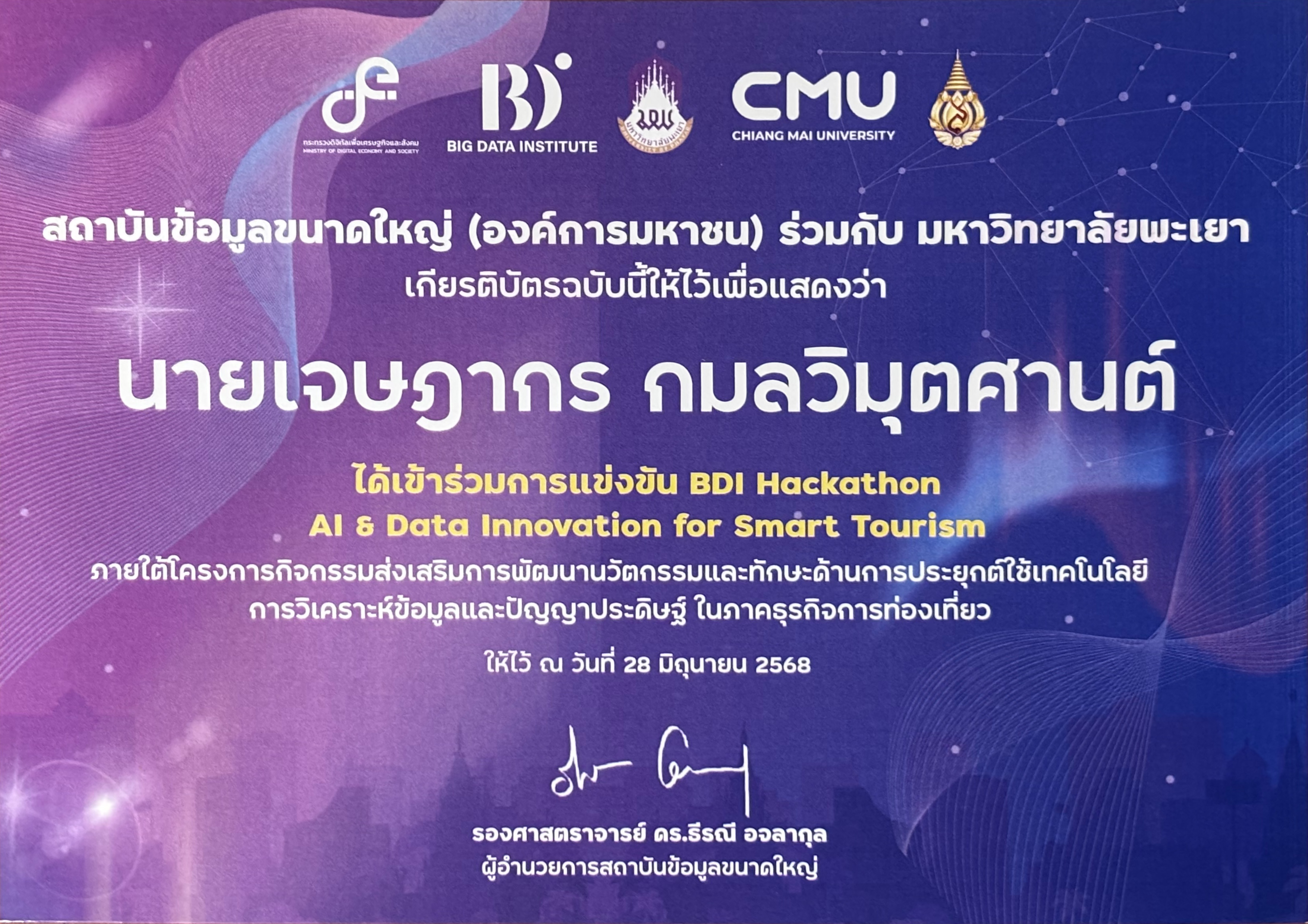 Certificate 2